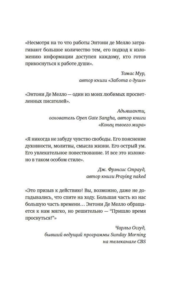 Sapnis nomodā. Pārdomas, līdzības, meditācijas